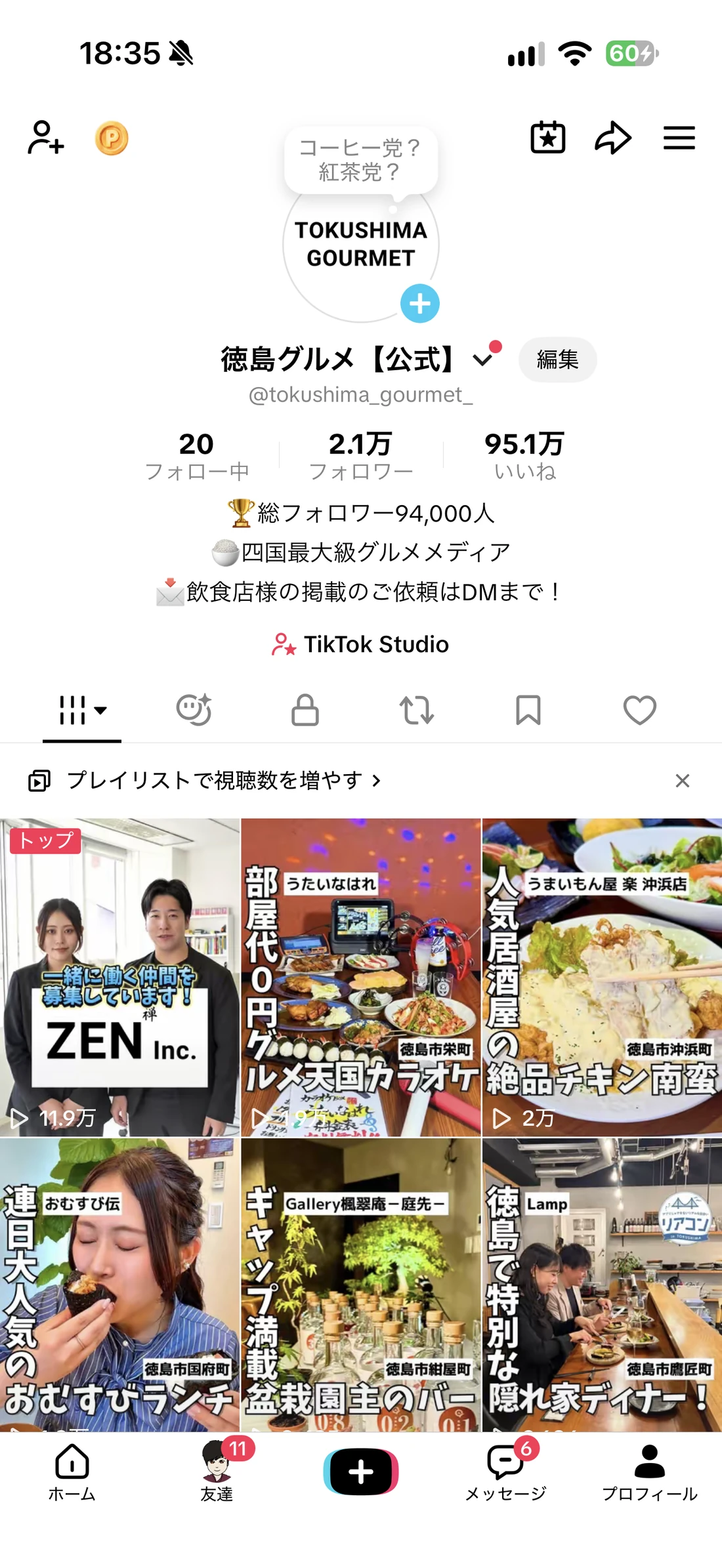 2026年10月6日に保存された徳島グルメの実際のTikTokプロフィール画面。