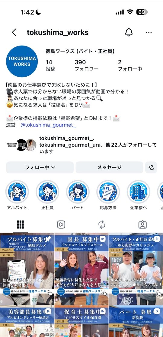 徳島ワークス公式Instagram（@tokushima_works・投稿14・フォロワー390）