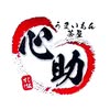 うまいもん茶屋 心助